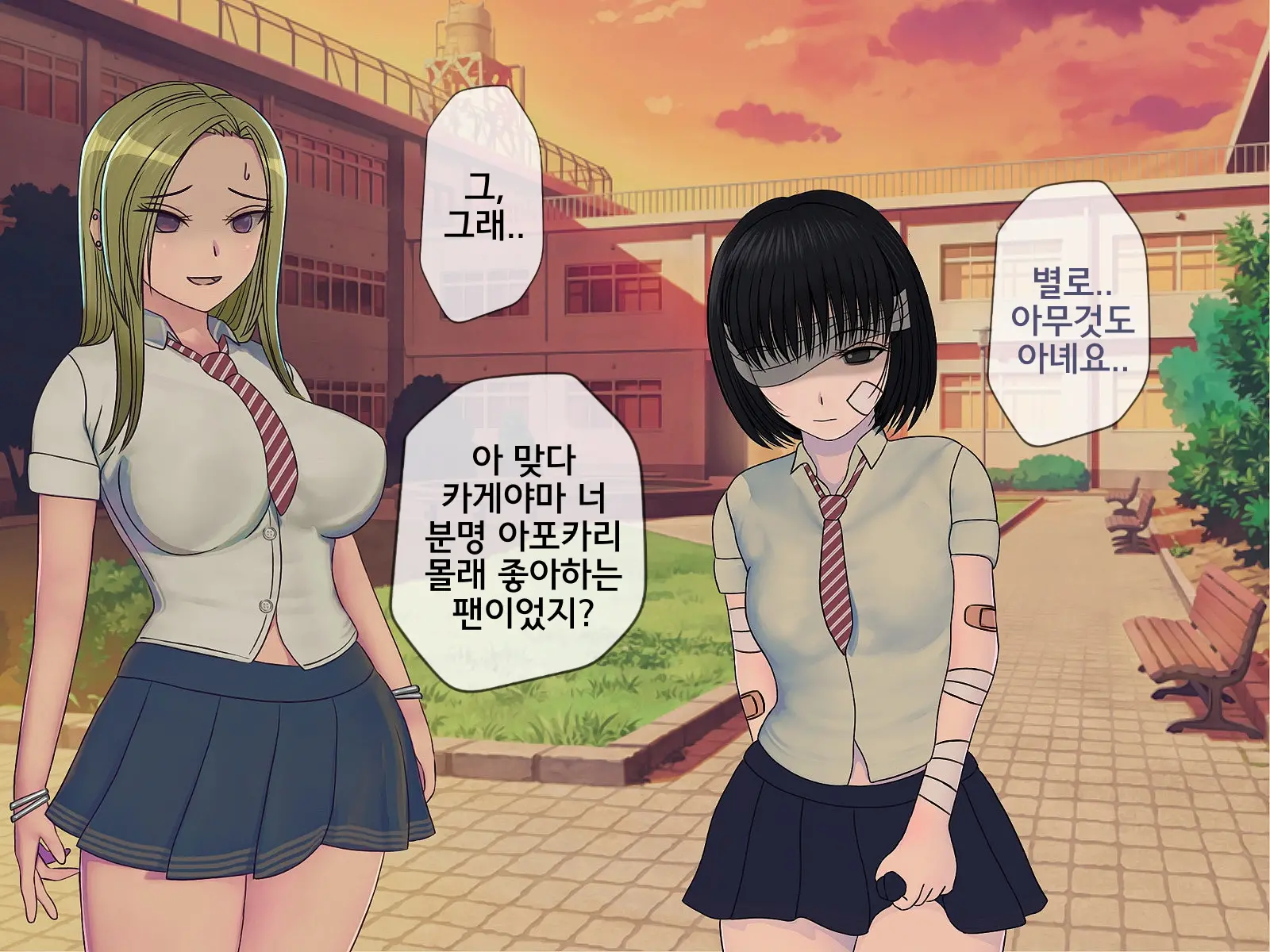 Sakusei Gakkyuu (8) ~Seikaku Saiaku No Joshi Shika Inai Gakkou De Seiteki Ijime Seikatsu~ | 착정학급 ~성격 최악의 여자밖에 없는 학교에서 성적 왕따 생활~ 8
